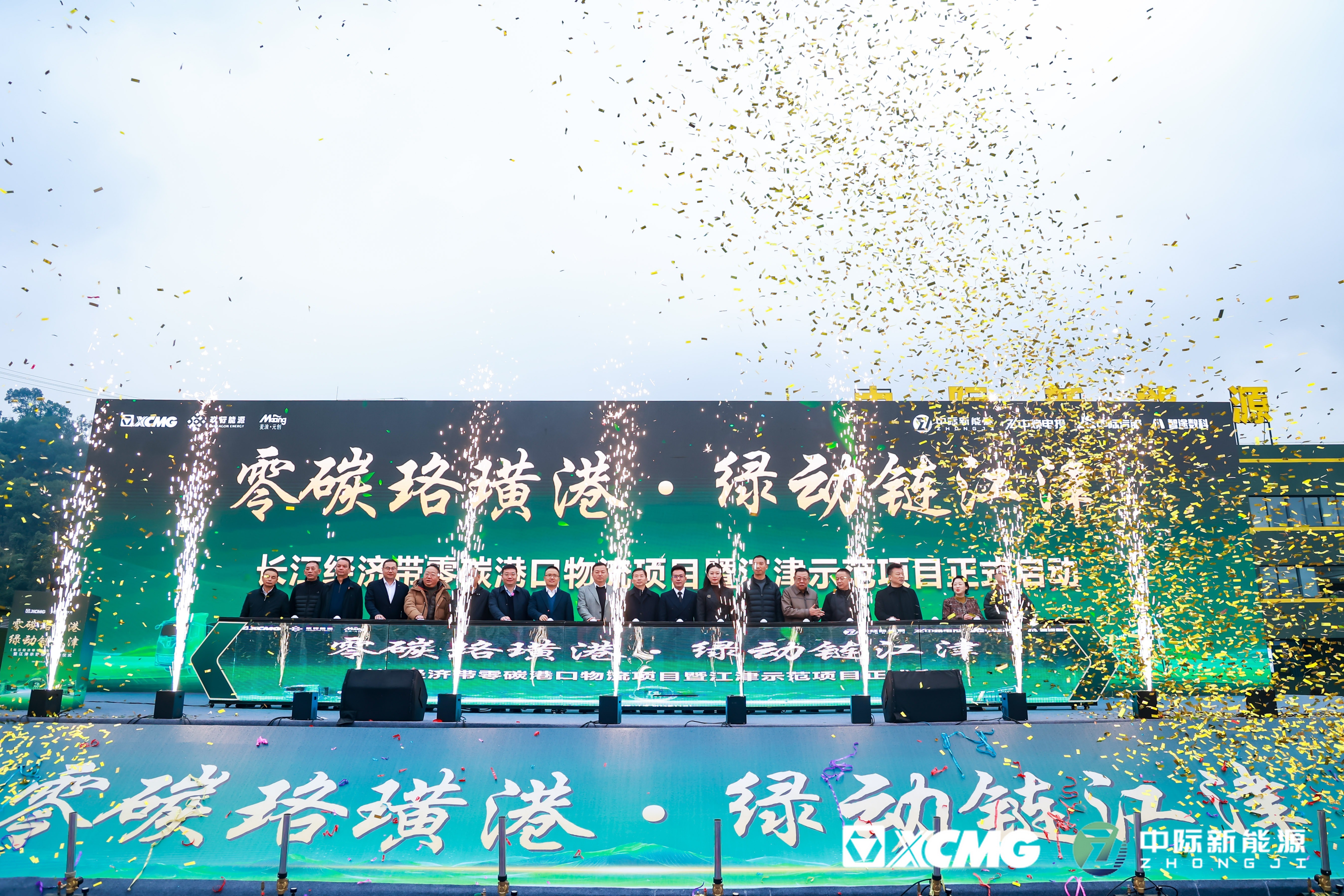 重庆新能源重卡从“陆上零碳”迈向“水陆零碳”