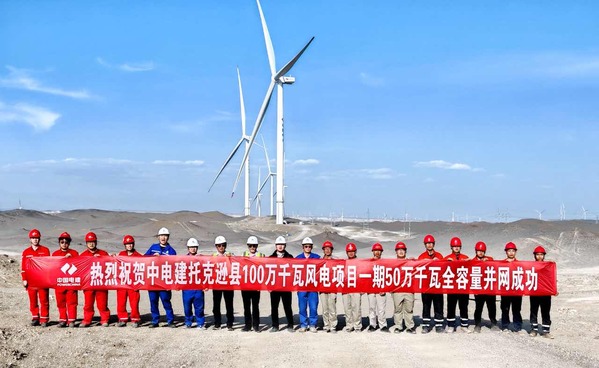 托克逊风电项目(一期)全容量并网1.jpg