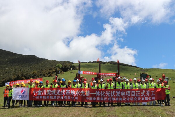阿坝片区 小金川流域光伏发电项目开工合影 摄影:税林.JPG