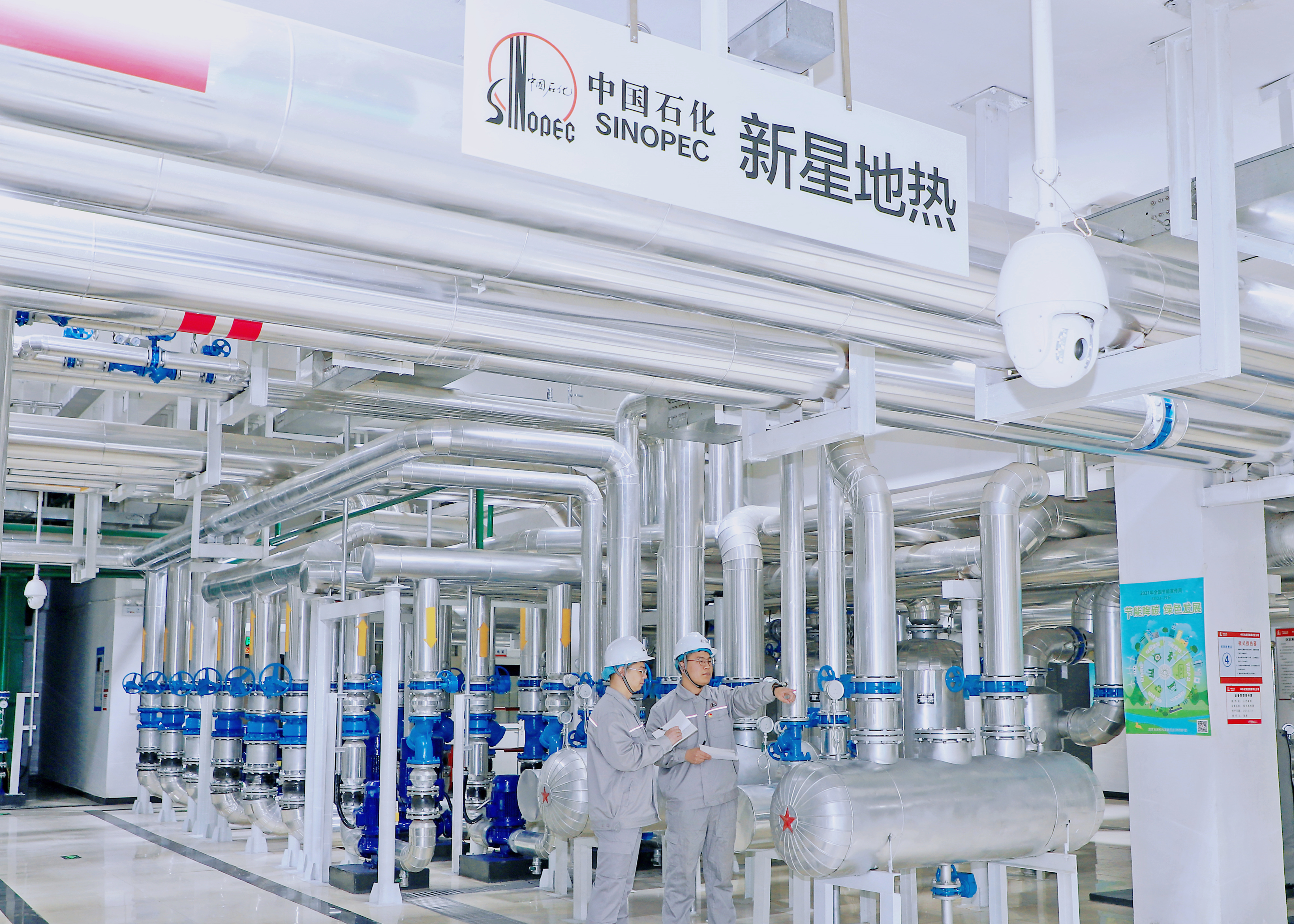 新星地热1.jpg
