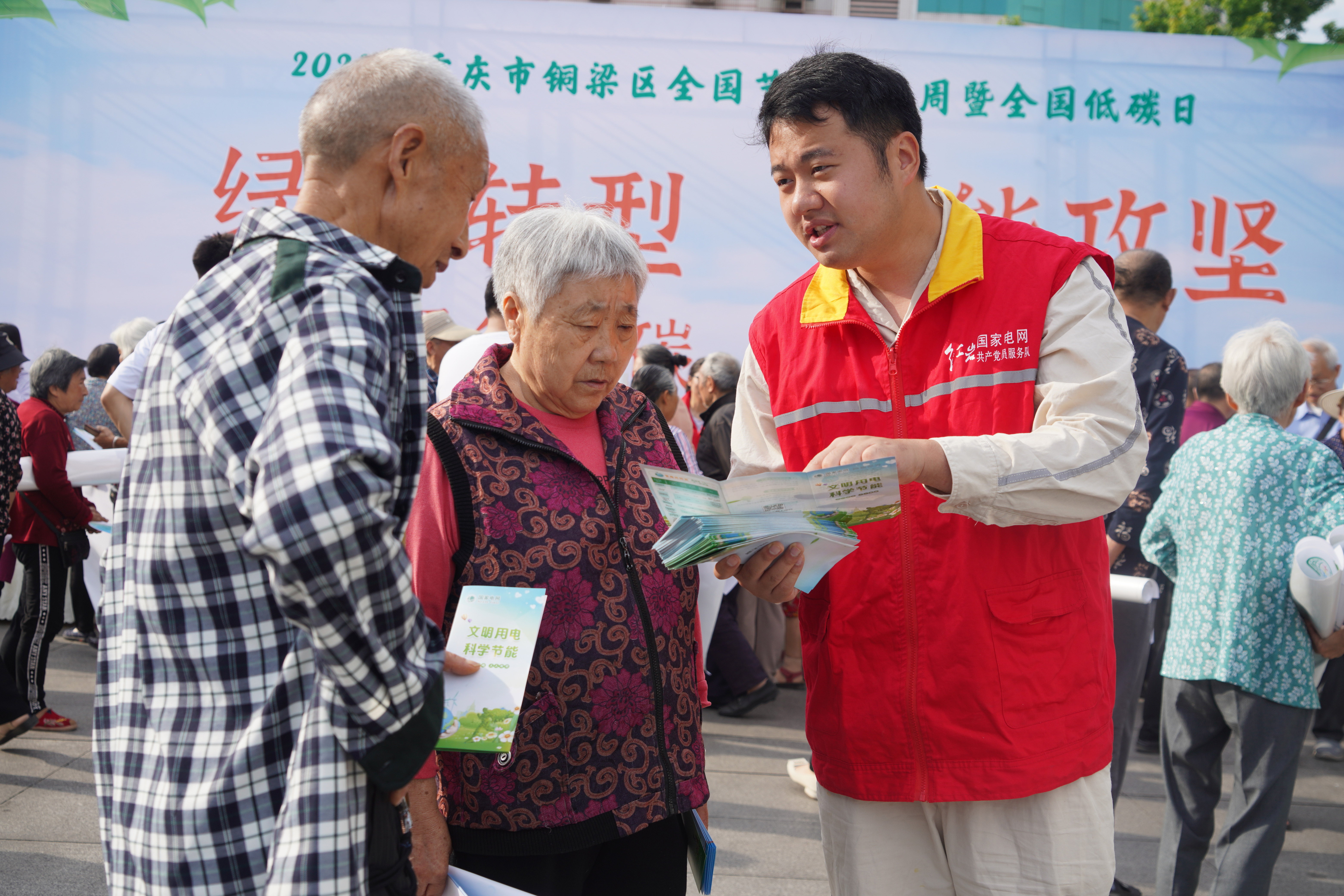 5月15日，国网铜梁供电公司在明月广场开展“文明用电科学节能”宣传。（颜玲莉） (2).JPG