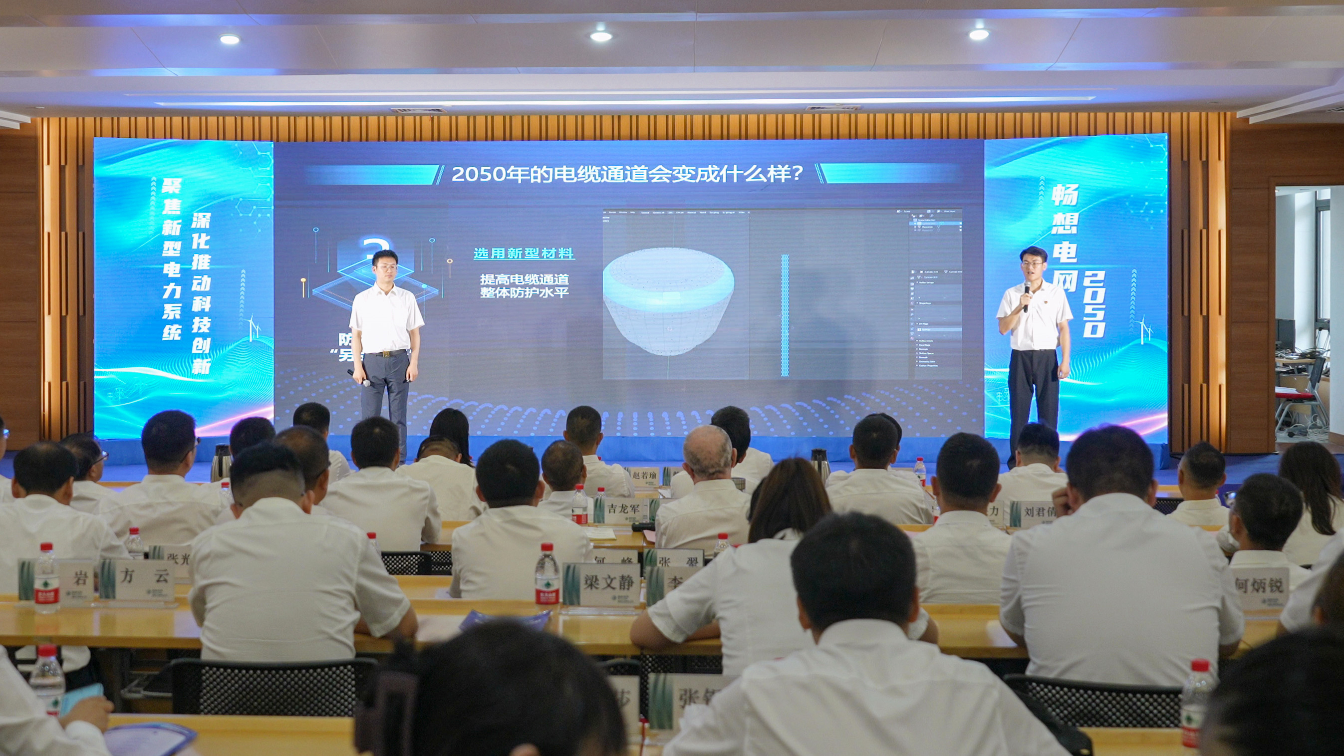 7月24日,国网兰州供电公司举办“畅想电网2050”主题论坛。<span class= 7月24日,国网兰州供电公司举办“畅想电网2050”主题论坛。<span class=