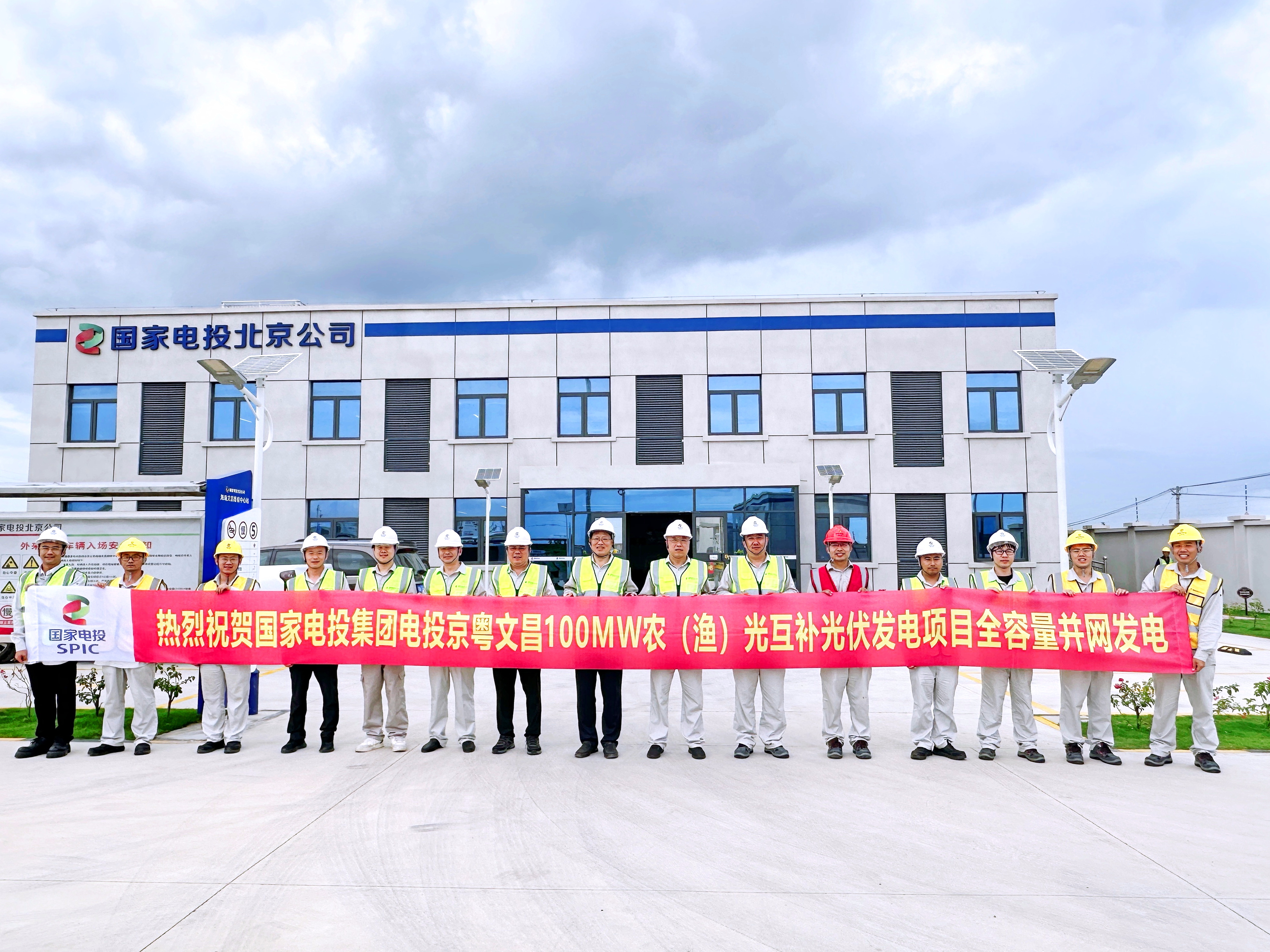 0-并网横幅照.jpg