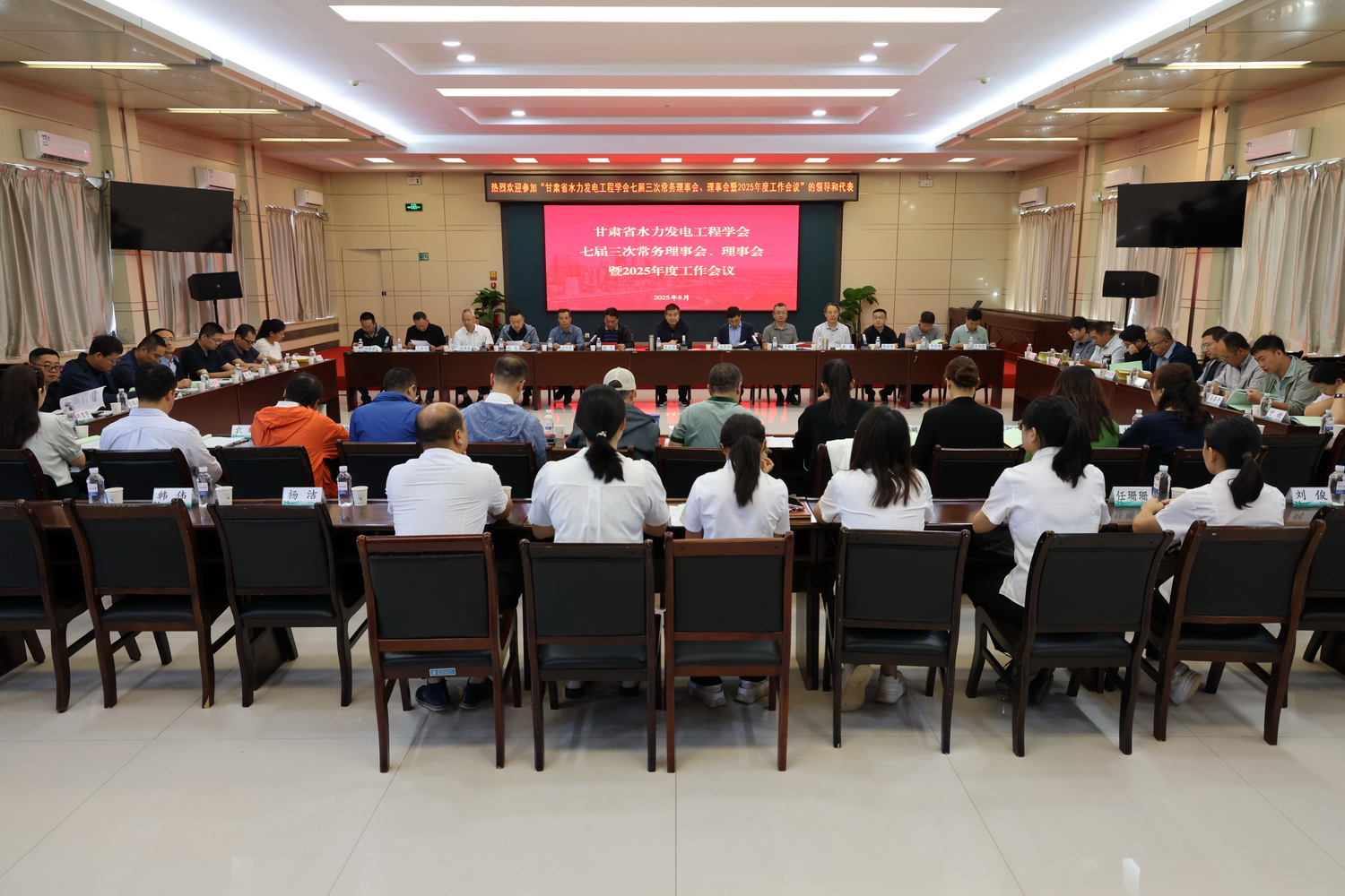 甘肃省水力发电工程学会2025年工作会议在刘家峡水电厂召开 (1).JPG