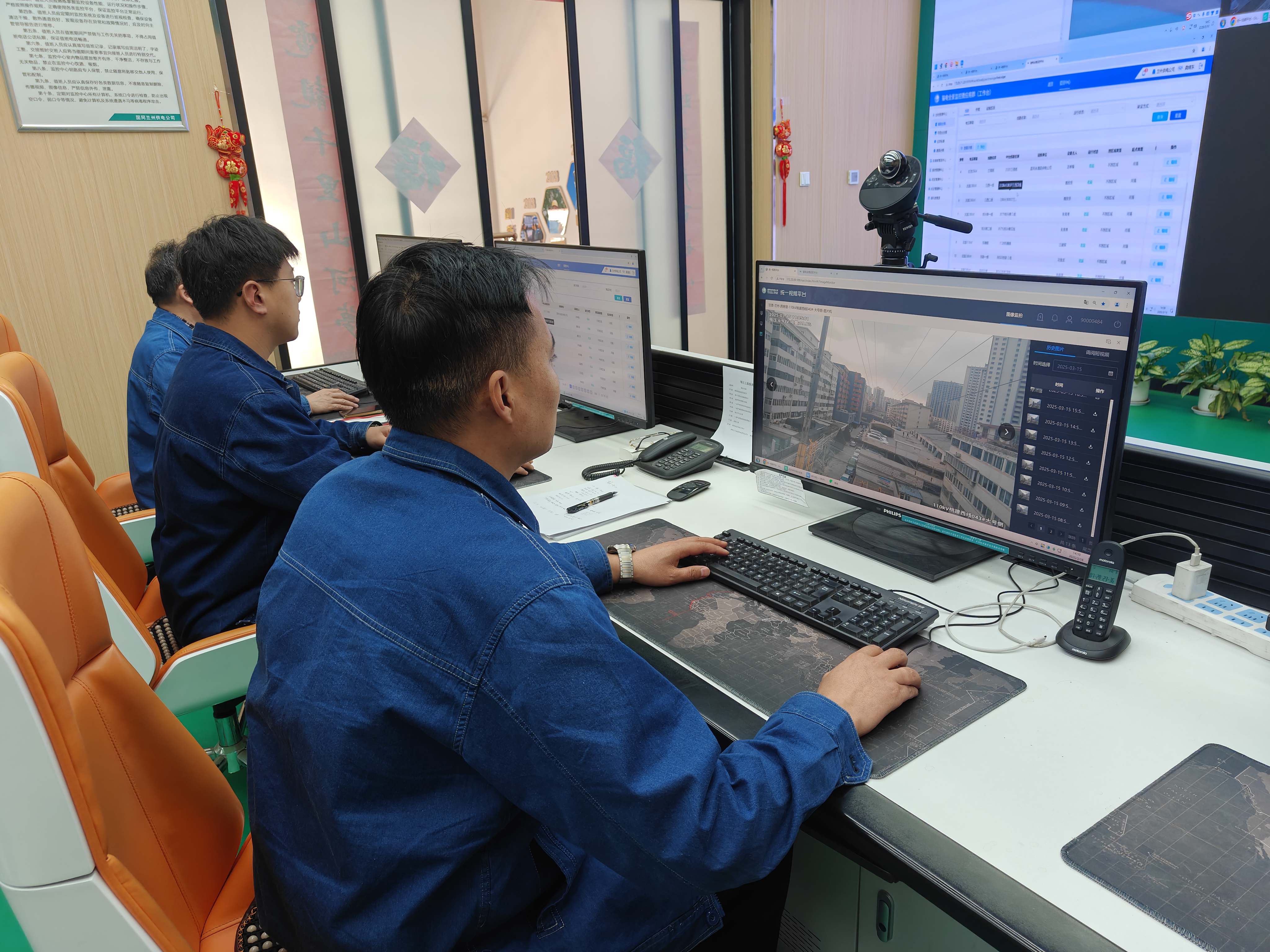 国网兰州供电公司输电监控<span class=