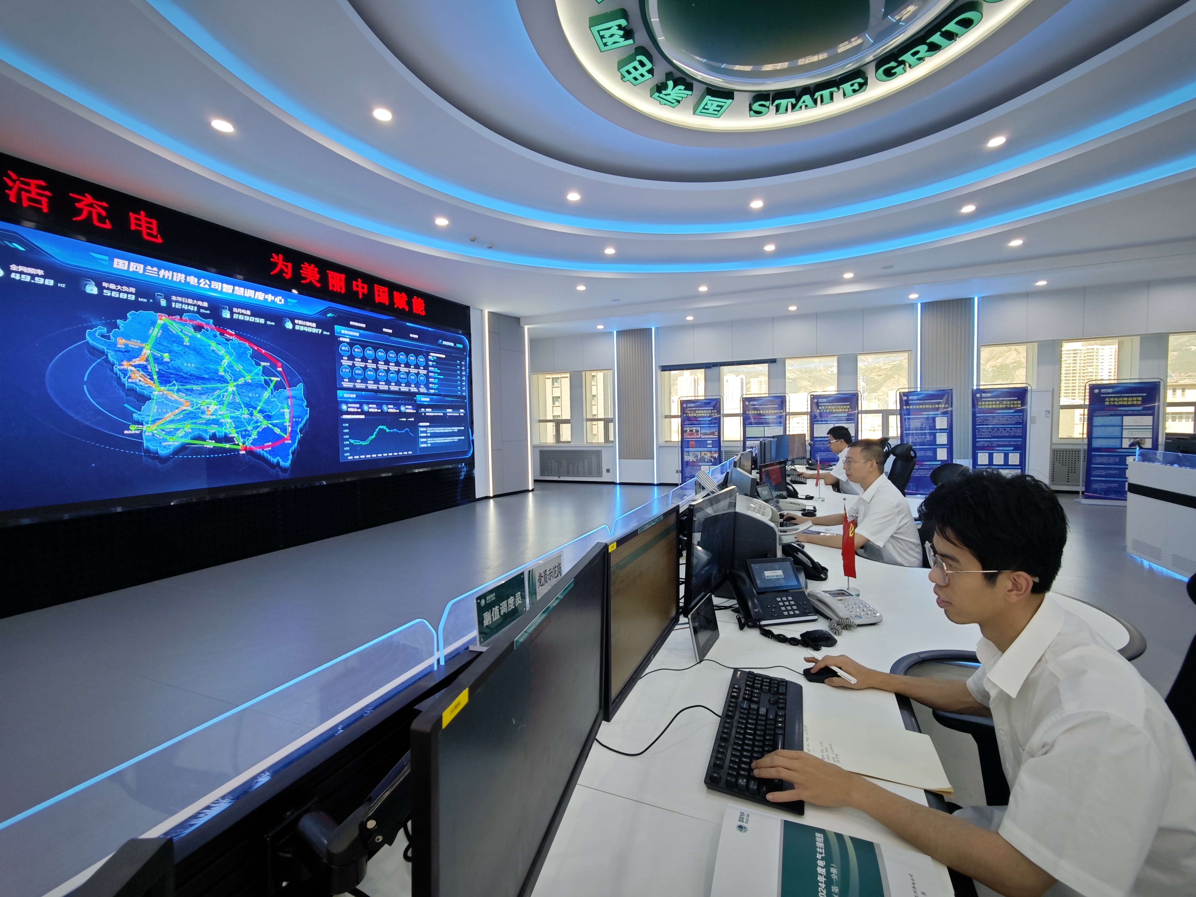 6月10日，国网兰州供电公司电力调度<span class=