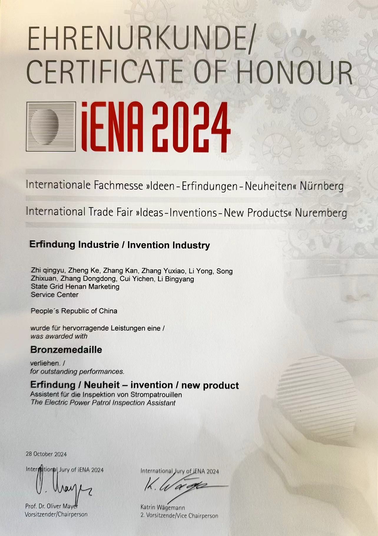 微信图片_20241118104522.jpg 微信图片_20241118104522.jpg