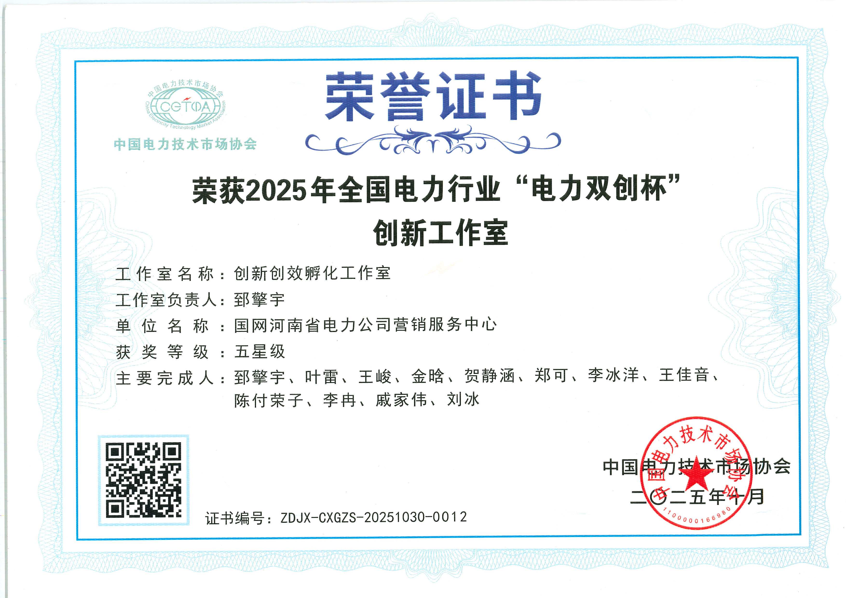 荣誉证书.jpg 荣誉证书.jpg