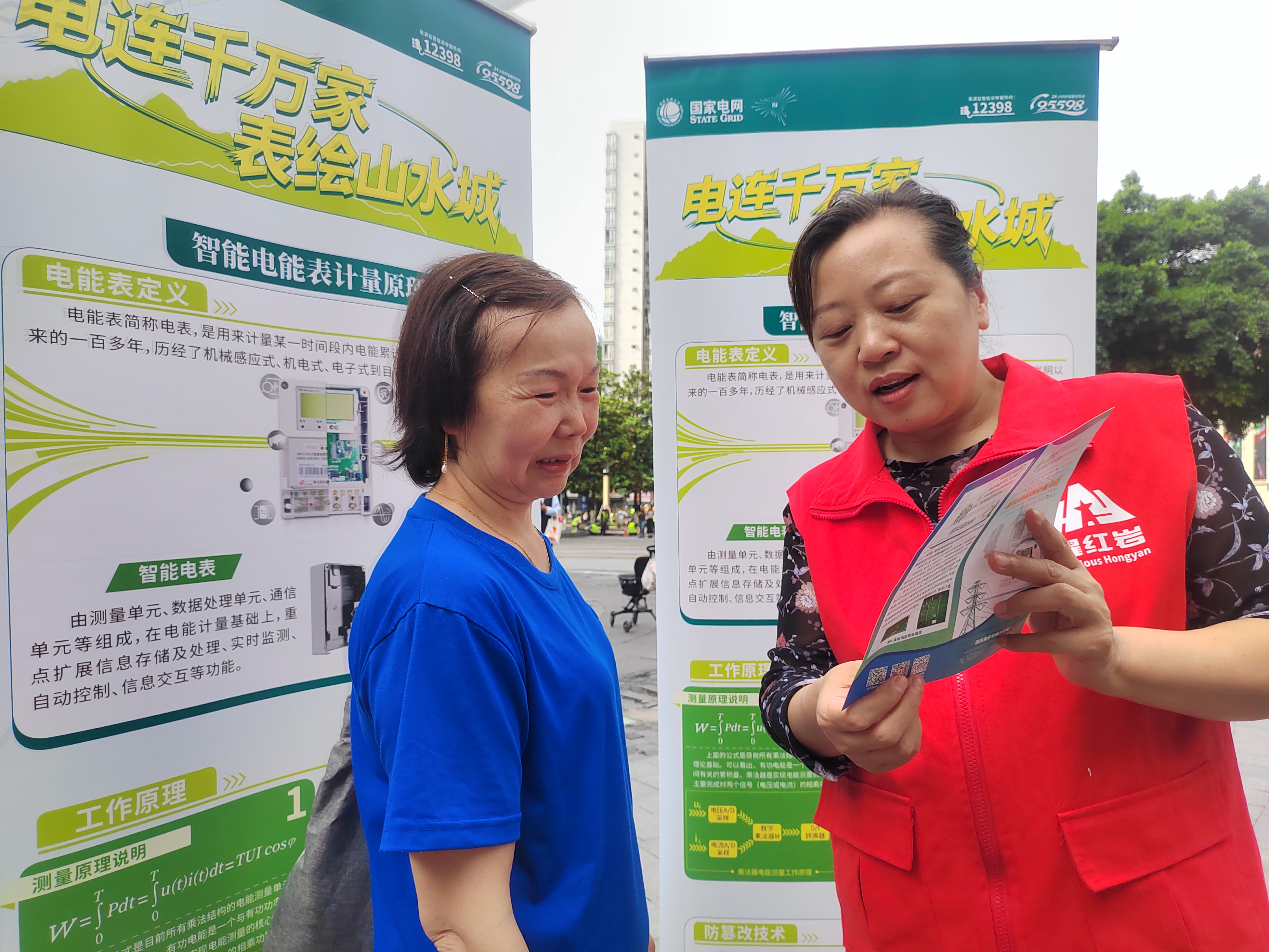 5月19日,国网重庆北碚供电公司员工李小洪在北碚区嘉陵风情步行街,开展计量服务进社区宣传活动。(蒙明波 摄).jpg 5月19日,国网重庆北碚供电公司员工李小洪在北碚区嘉陵风情步行街,开展计量服务进社区宣传活动。(蒙明波 摄).jpg