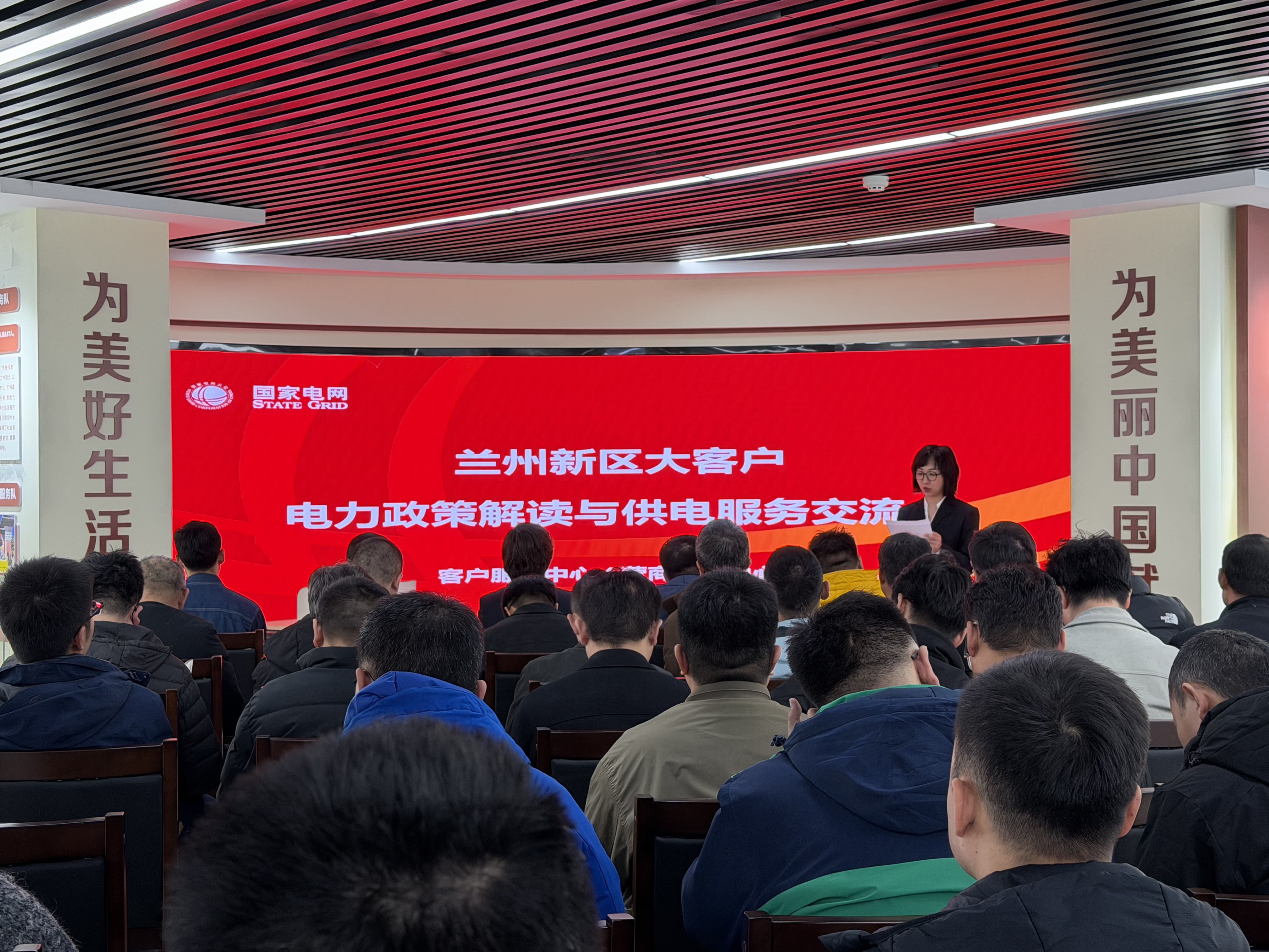 20260228国网兰州供电公司举办兰州<span class=